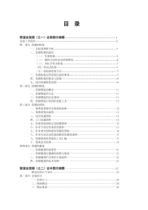 会议营销大全