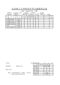 行政(公共课)