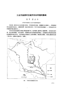 【工业污染】工业污染源对古城开封水环境的影响