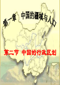 行政区划1