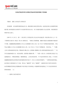 行政处罚追究时效与刑事处罚追诉时效差异情况下的衔接