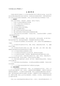 全国基础教育工作会议课程教材改革专题汇报