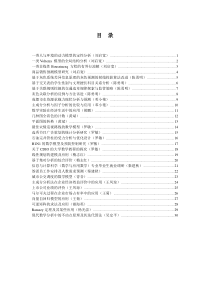 一类人与环境的动力模型的定性分析(刘启宽)