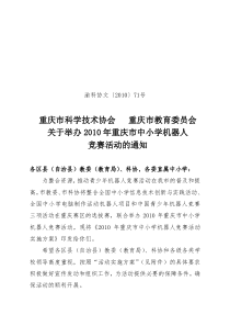 关于召开财务、统计年报及信息工作会议的通知