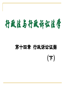 行政法(15)