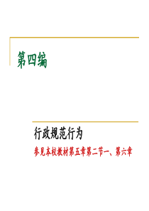 行政法(18)