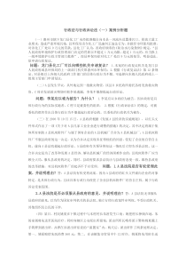 行政法与行政诉讼法案例分析