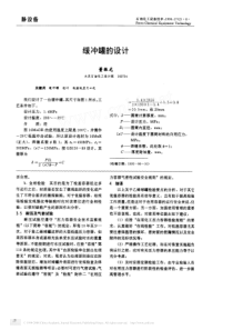 200字三国演义第3回读后感左右（5篇）