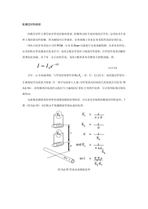 埋地管道防腐层分级原理