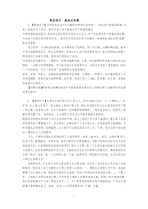 行政管理案例分析