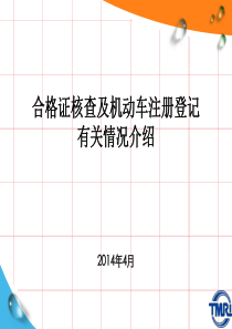 合格证杭州会议正式材料