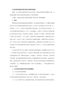 无功补偿和谐波治理方案及元器件的选取