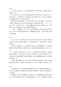 行政毕业实习日记日记