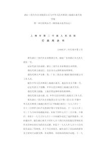 行政裁判文书案例讲解 Microsoft Word 文档 (2)