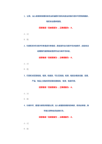 行政许可法542道