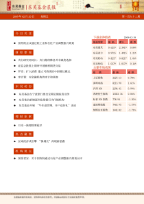 国务院会议通过轻工业和石化产业调整振兴规划