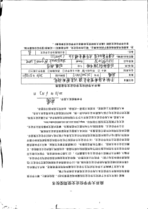 于桥水库典型非点源污染控制研究