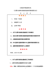 云南省环境监察总队