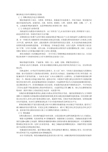 钢结构设计简单步骤和设计思路