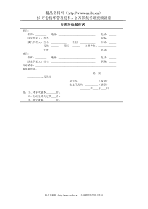 行政诉讼起诉状