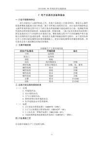 国立屏东教育大学第11次扩大行政会议纪录