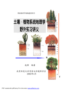 京师范大学资源与环境科学系