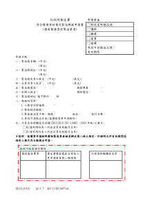 行政院卫生署