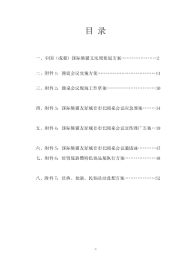 行政院莫拉克台风灾后重建推动委员会