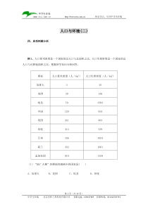 西方行政学说史2提出与创立时期