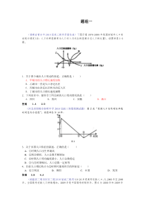 人口与环境高考试题7