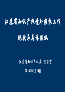 认真部署，加强指导，将全省专利行政执法工作引向深入