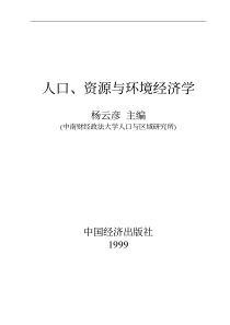 在全县解放思想大讨论活动动员暨重点工作调度会议上