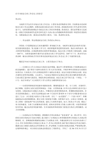 在全市依法行政工作会议上的讲话