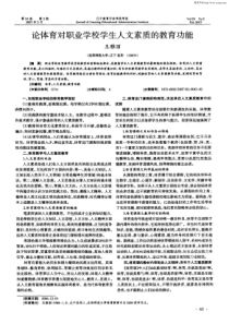 辽宁教育行政学院学报