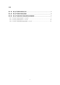 顺义区气象局行政执法主体