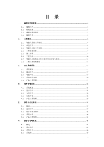 地税汤山培训中心智能化系统技术标-含客房、周界、会议