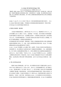 从cnnic统计报告看中国b2c环境