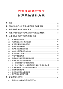 大型多功能会议厅