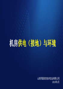 大船渡市三陆町合并协议会会议录