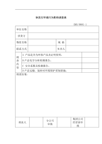 大连海事大学会议通用主题幻灯片