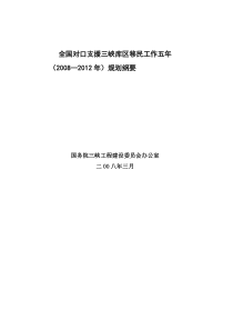 促进劳动密集型产业发展；要严把环境质量关，防止污染产业向库区转移