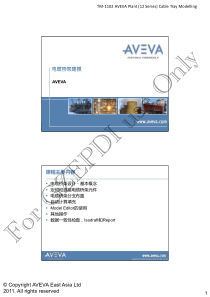 PDMS120电缆桥架建模教程