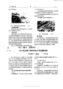 出口低压阀门铸件的生产及质量控制