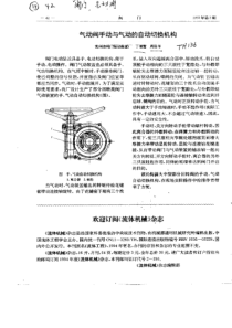 气动阀手动与气动的自动切换机构