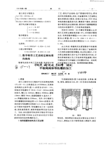 平板阀阀体导轨槽的加工