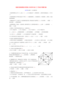 工艺及UT初级、高级试题汇编