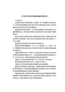 关于持久性有机污染物的斯德哥尔摩公约本公约缔约方，认识到