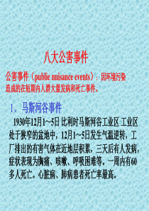 市政协十一届二次会议提案目录