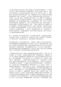 房地产楼盘设计趋势分析