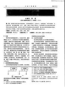 电伴热带的选型、安装与维护